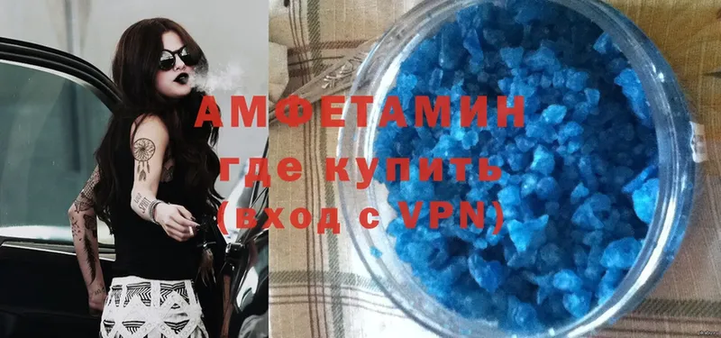 Amphetamine VHQ  купить наркотик  Высоковск 