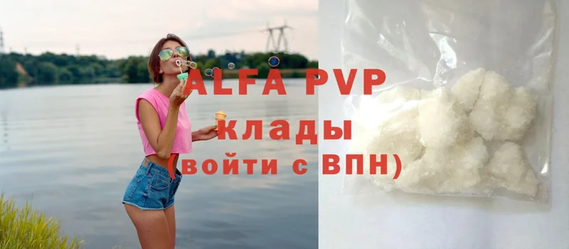 Alpha PVP СК  Высоковск 