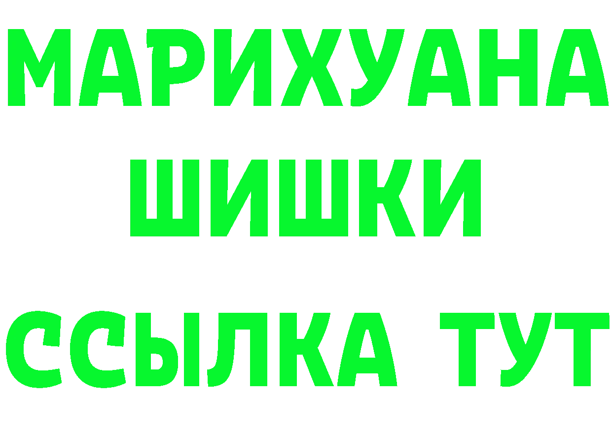 ГЕРОИН белый вход это МЕГА Высоковск