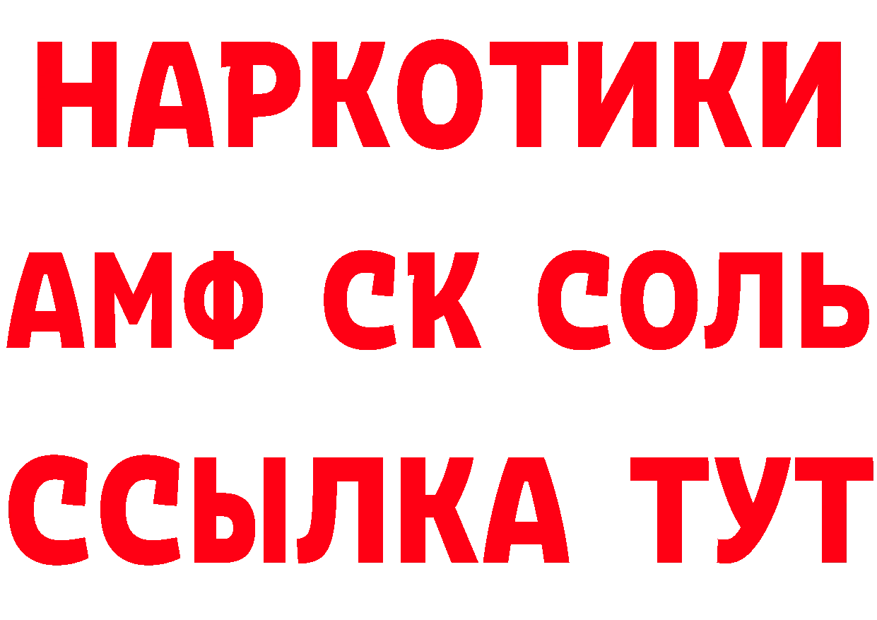 КЕТАМИН ketamine зеркало это МЕГА Высоковск